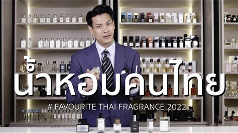Trying a local Thai perfume house
